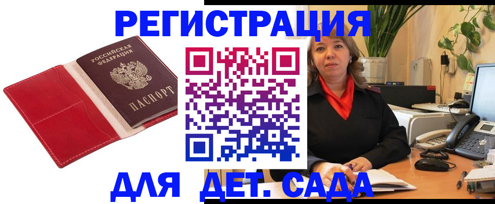 временная регистрация гарантия в Мелеузе