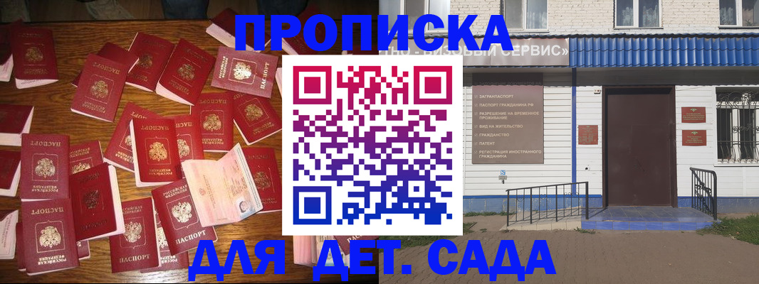 регистрация в Мелеузе