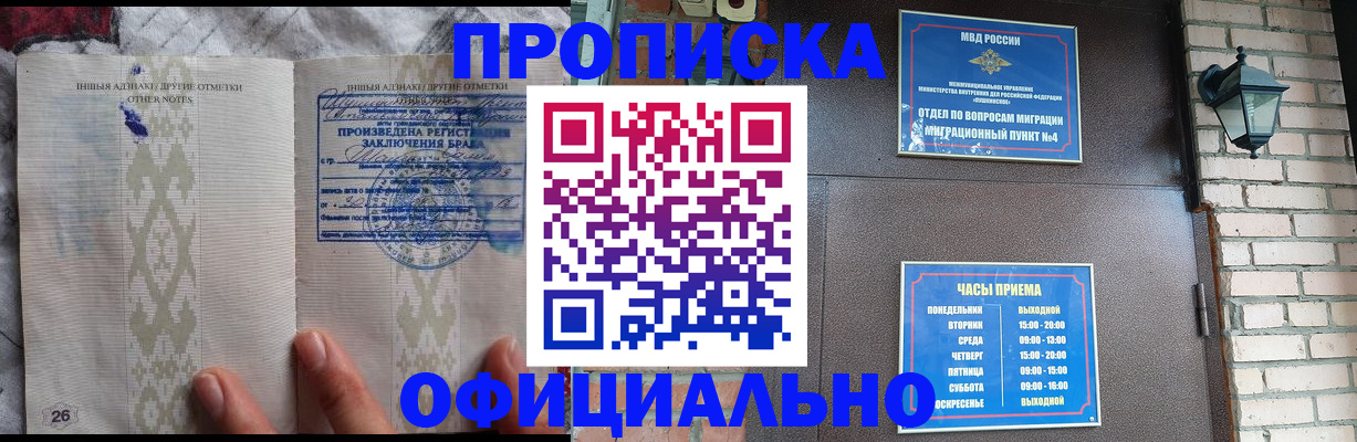 прописка поиск в Мелеузе
